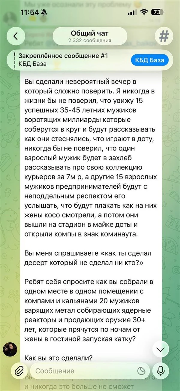 Развёрнутый отзыв участника КБД