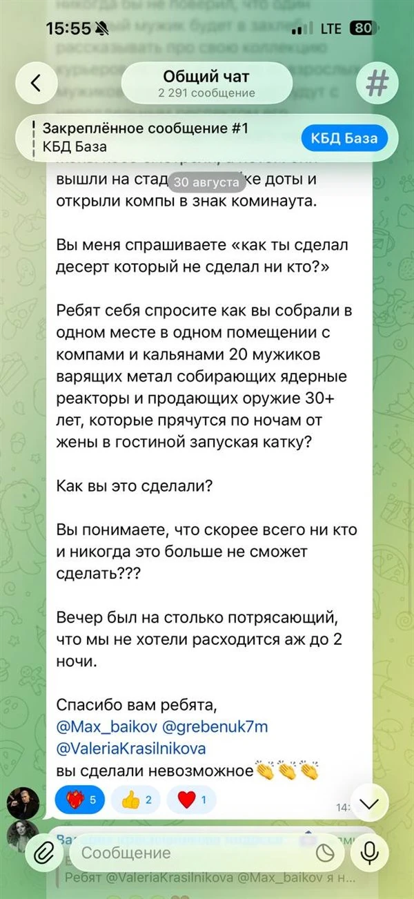 Продолжение отзыва участника КБД